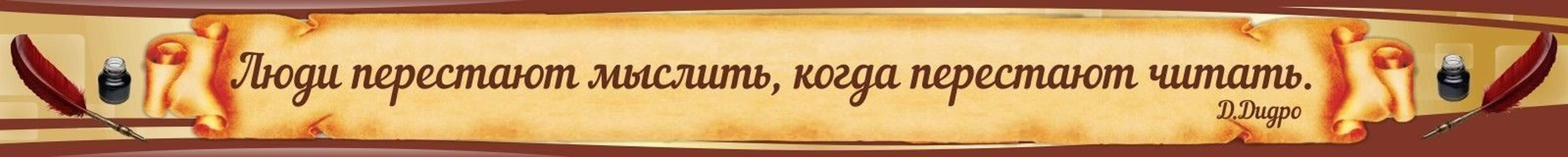 Стенд Высказывание, 4x0,4 м, без карманов