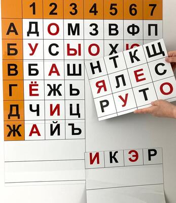Магнитная доска "Фонетические шахматы" (мобильные)